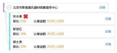 通訊設備維修服務 北京市泰美通訊器材銷售維修中心