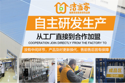 潔當(dāng)家加盟可靠嗎？深入解析家政服務(wù)行業(yè)的機(jī)遇與挑戰(zhàn)